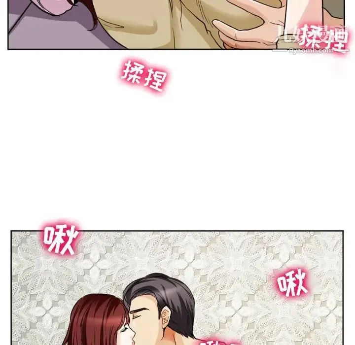 徘徊的心动 第7话 第7页