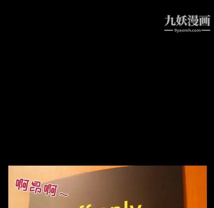 徘徊的心动 第7话 第53页