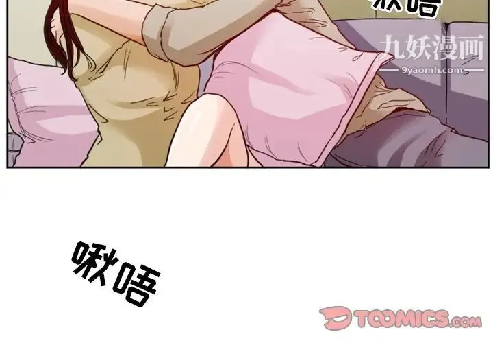 徘徊的心动 第7话 第4页