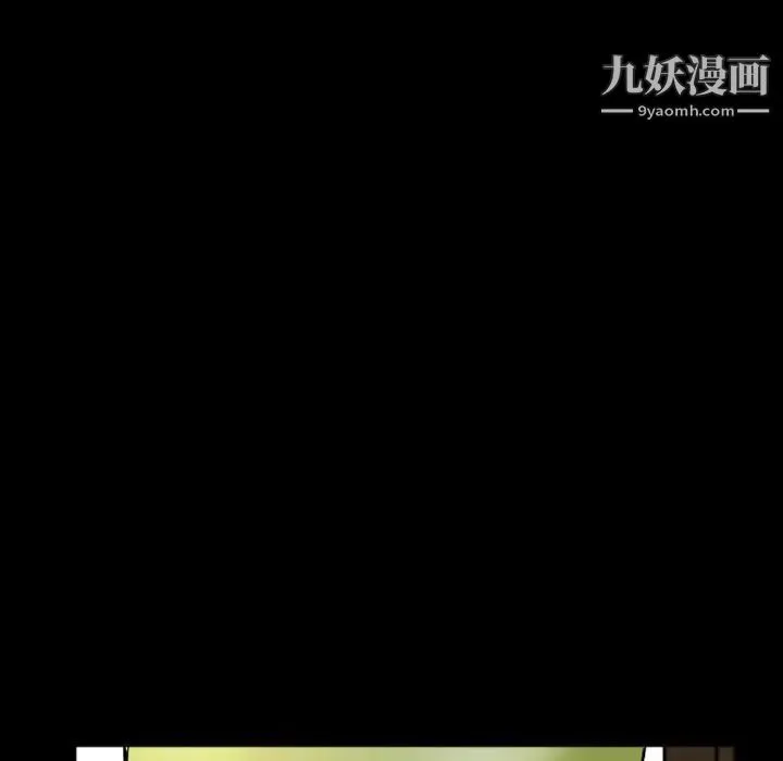 徘徊的心动 第7话 第47页