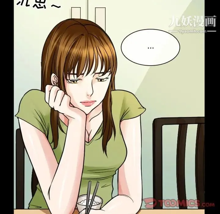 徘徊的心动 第7话 第42页