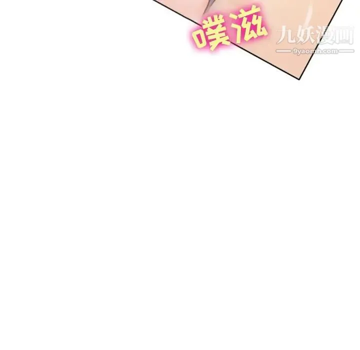 徘徊的心动 第7话 第27页