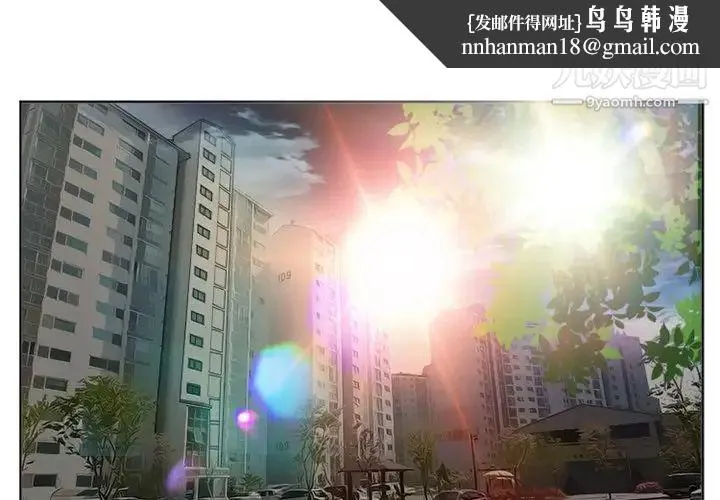 徘徊的心动 第7话 第1页