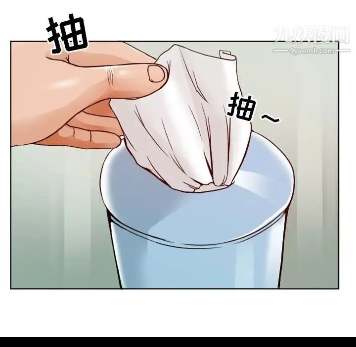徘徊的心动 第7话 第67页