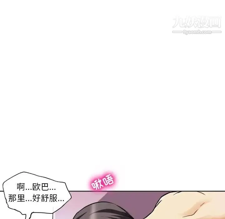 徘徊的心动 第7话 第11页