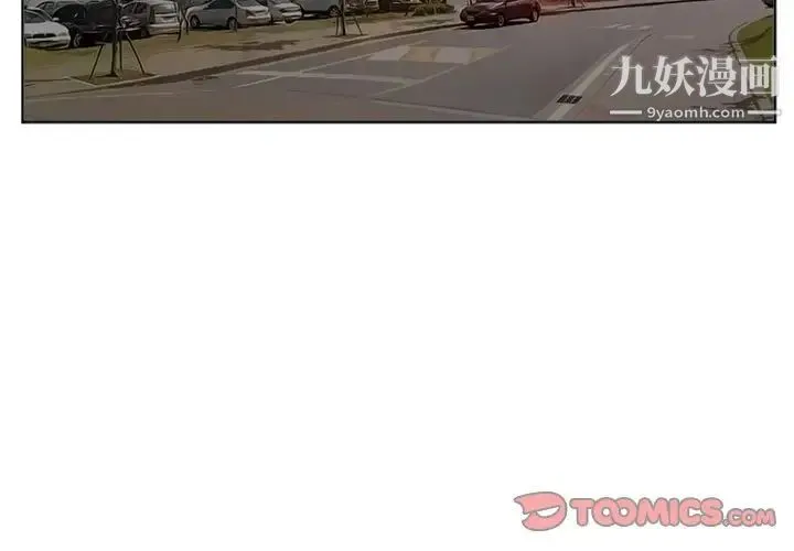 徘徊的心动 第7话 第2页