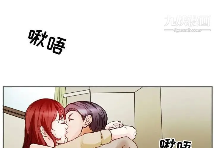 徘徊的心动 第7话 第3页
