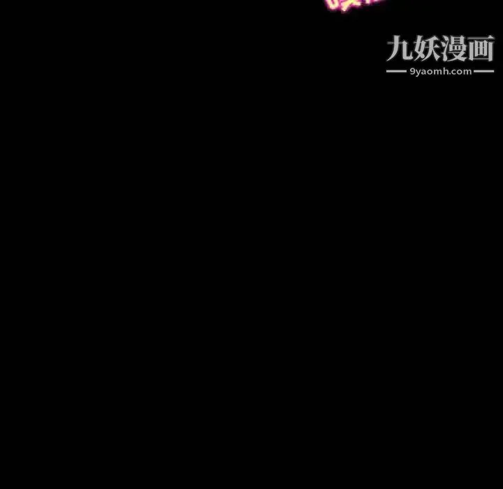 徘徊的心动 第30话 第63页