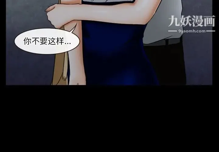徘徊的心动 第30话 第3页