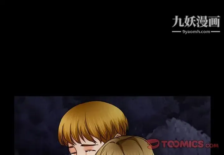 徘徊的心动 第30话 第4页