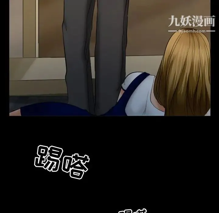徘徊的心动 第30话 第43页