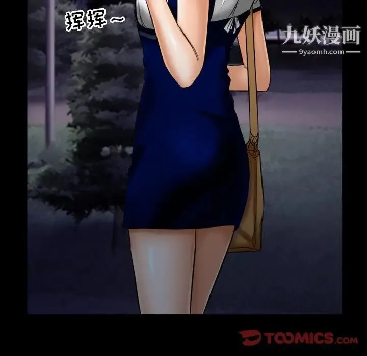 徘徊的心动 第30话 第10页