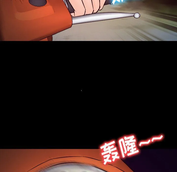徘徊的心动 第69话 第71页