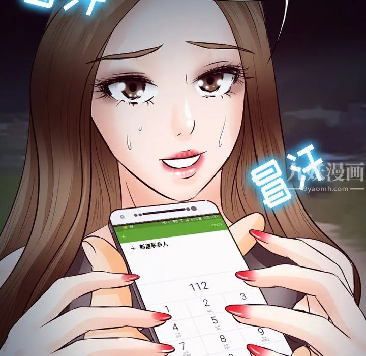 徘徊的心动 第69话 第102页