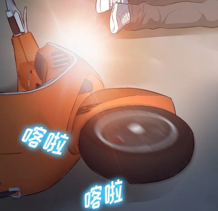 徘徊的心动 第69话 第76页