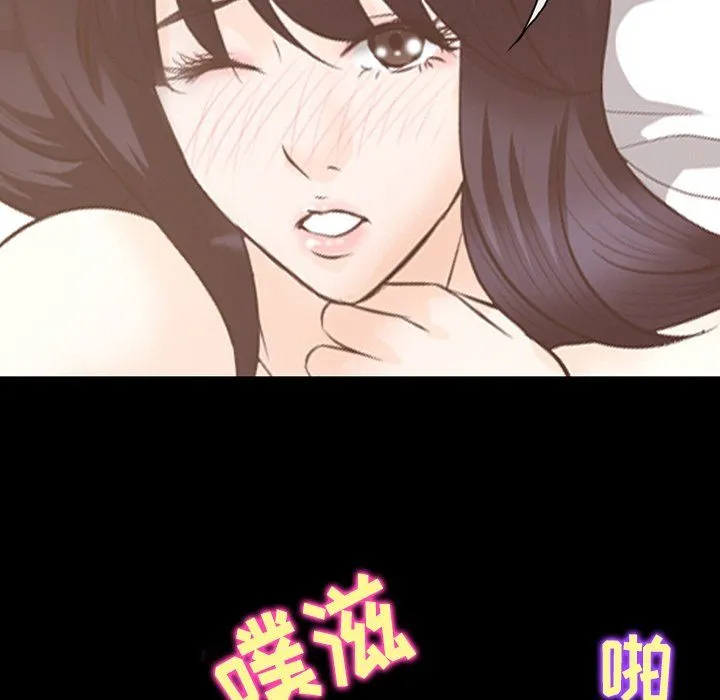 徘徊的心动 第69话 第27页