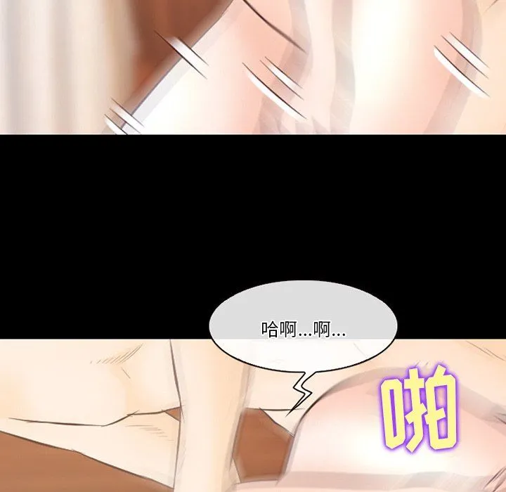 徘徊的心动 第69话 第12页
