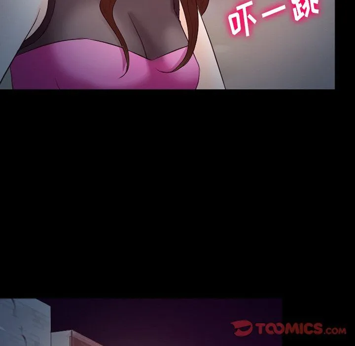 徘徊的心动 第69话 第86页