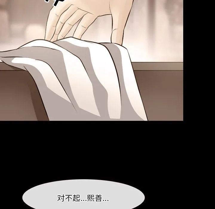 徘徊的心动 第69话 第61页
