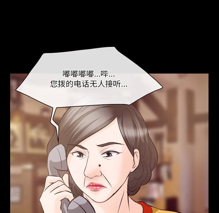徘徊的心动 第69话 第88页