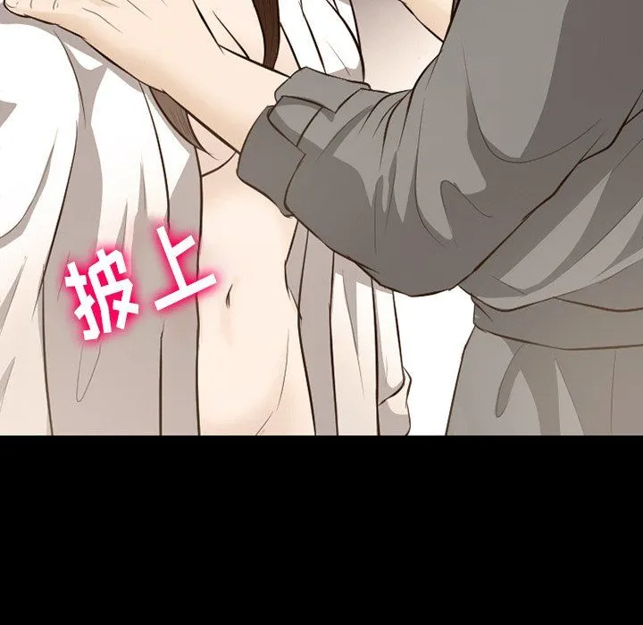 徘徊的心动 第69话 第63页