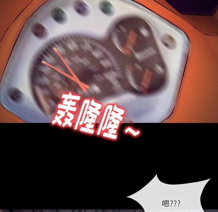 徘徊的心动 第69话 第72页