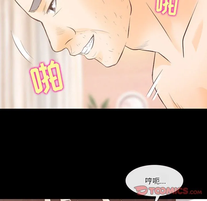 徘徊的心动 第69话 第26页