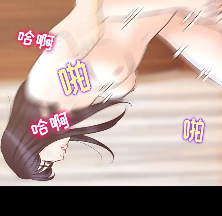 徘徊的心动 第69话 第13页