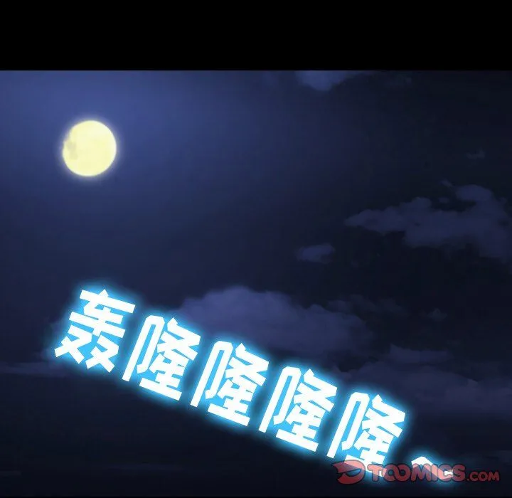 徘徊的心动 第69话 第32页