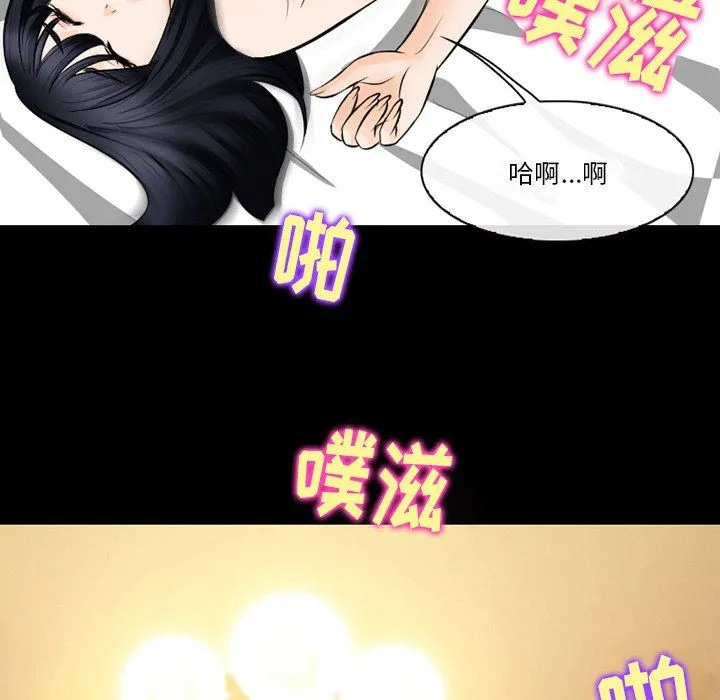 徘徊的心动 第69话 第30页