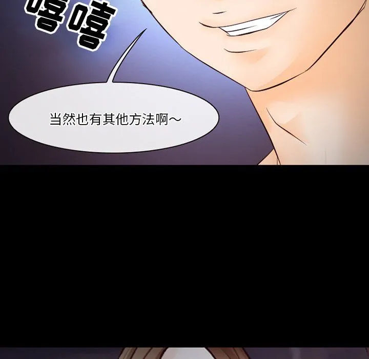 徘徊的心动 第69话 第105页