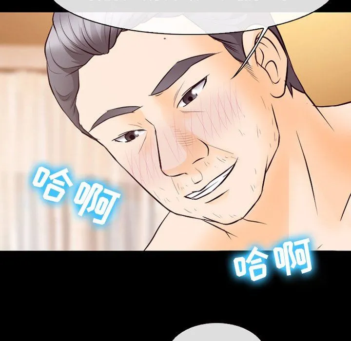 徘徊的心动 第69话 第17页