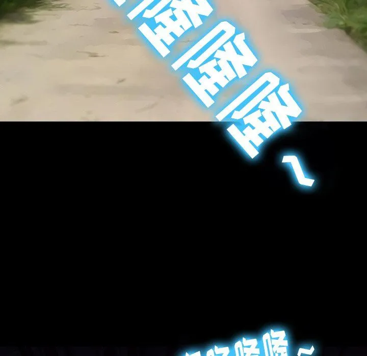 徘徊的心动 第69话 第34页