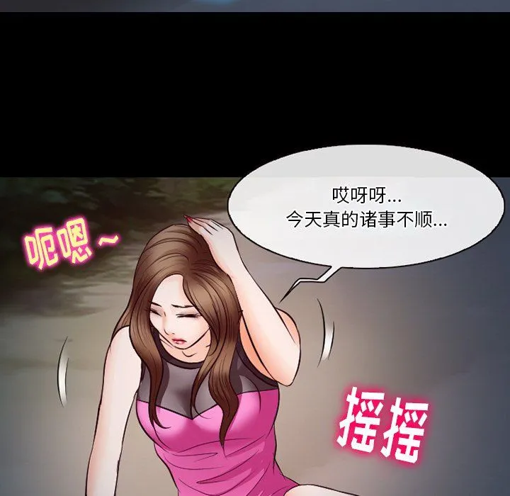 徘徊的心动 第69话 第77页