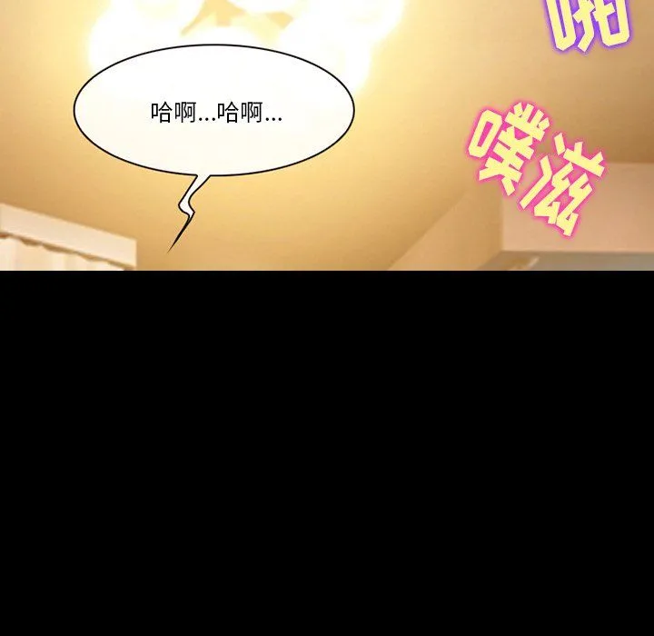 徘徊的心动 第69话 第31页