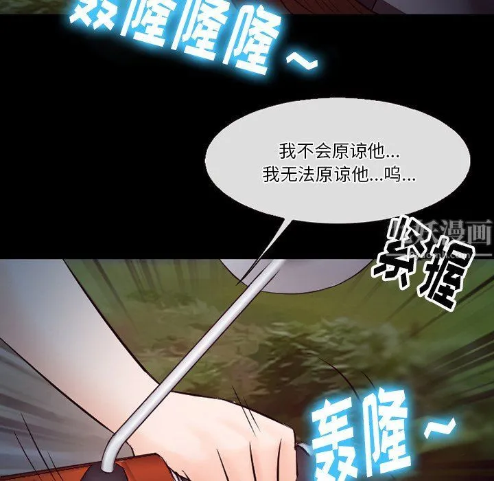 徘徊的心动 第69话 第70页