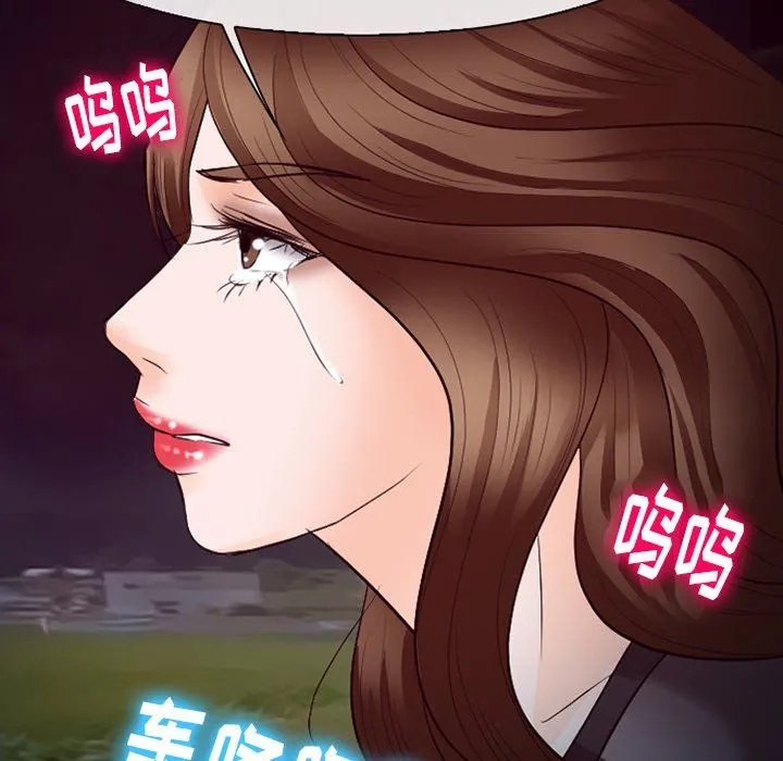 徘徊的心动 第69话 第69页