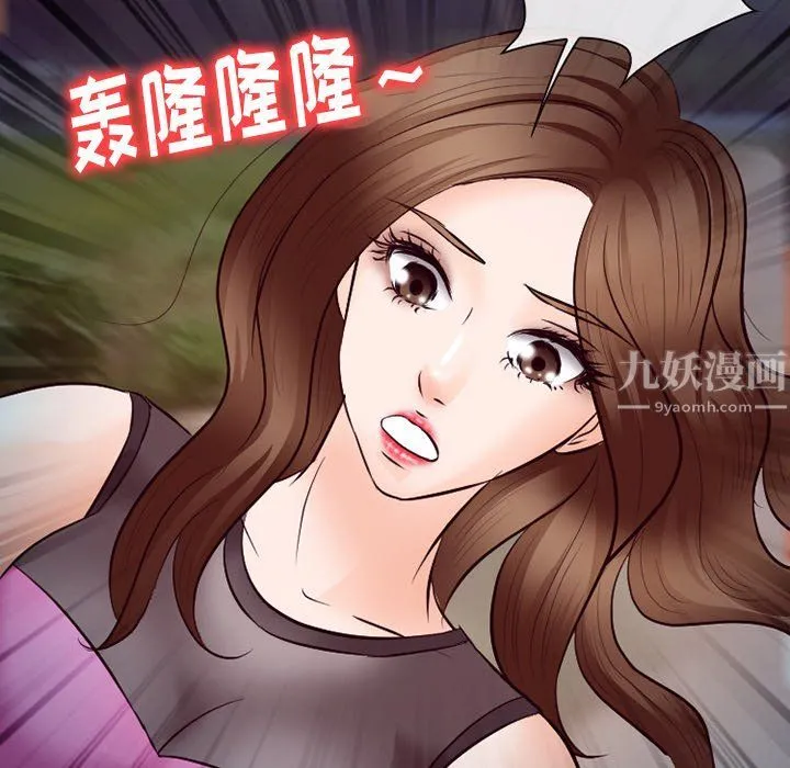 徘徊的心动 第69话 第73页