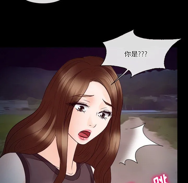 徘徊的心动 第69话 第85页