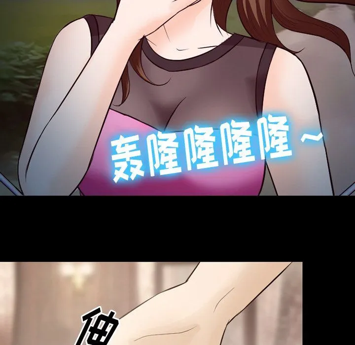 徘徊的心动 第69话 第60页