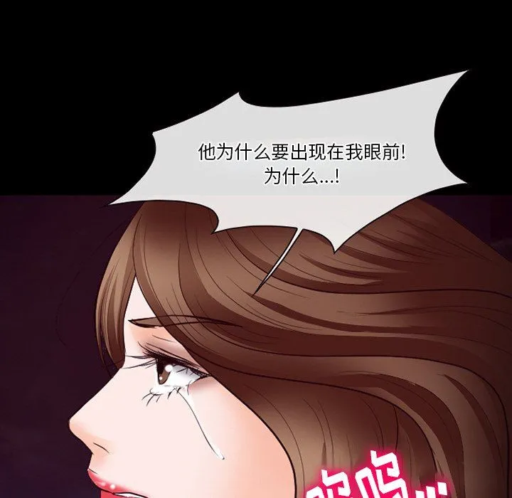 徘徊的心动 第69话 第37页