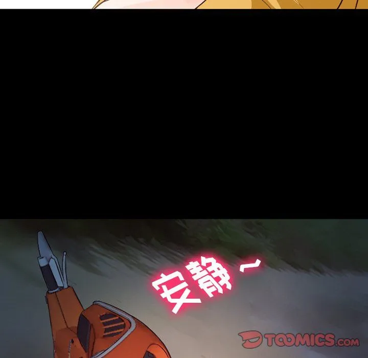 徘徊的心动 第69话 第92页