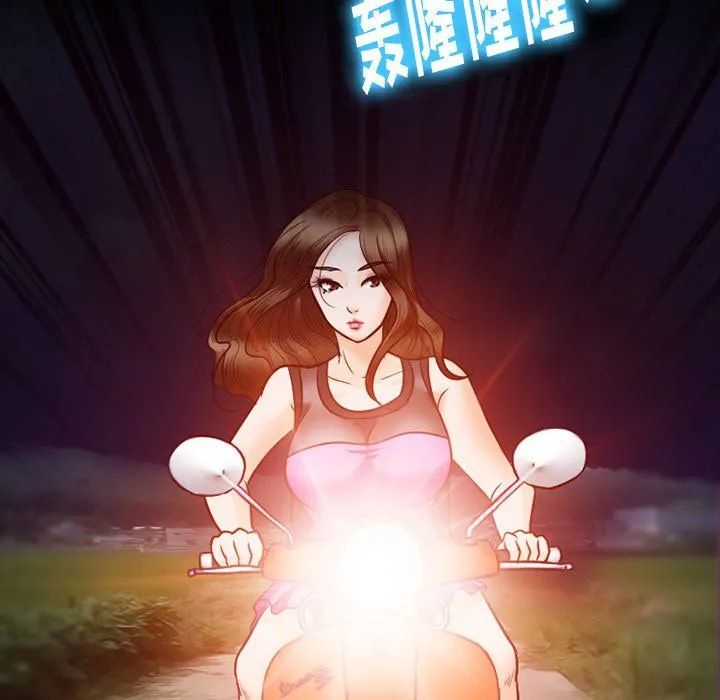徘徊的心动 第69话 第35页