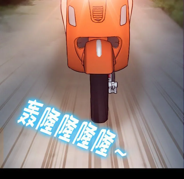 徘徊的心动 第69话 第36页