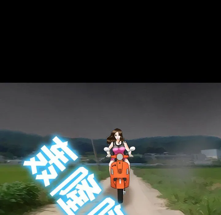 徘徊的心动 第69话 第33页