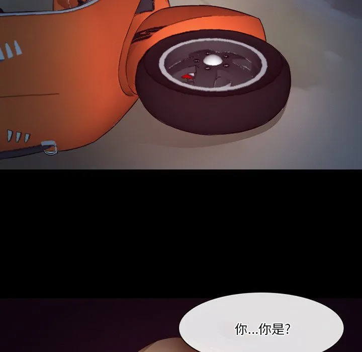 徘徊的心动 第69话 第93页