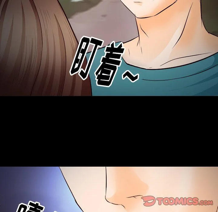 徘徊的心动 第69话 第104页