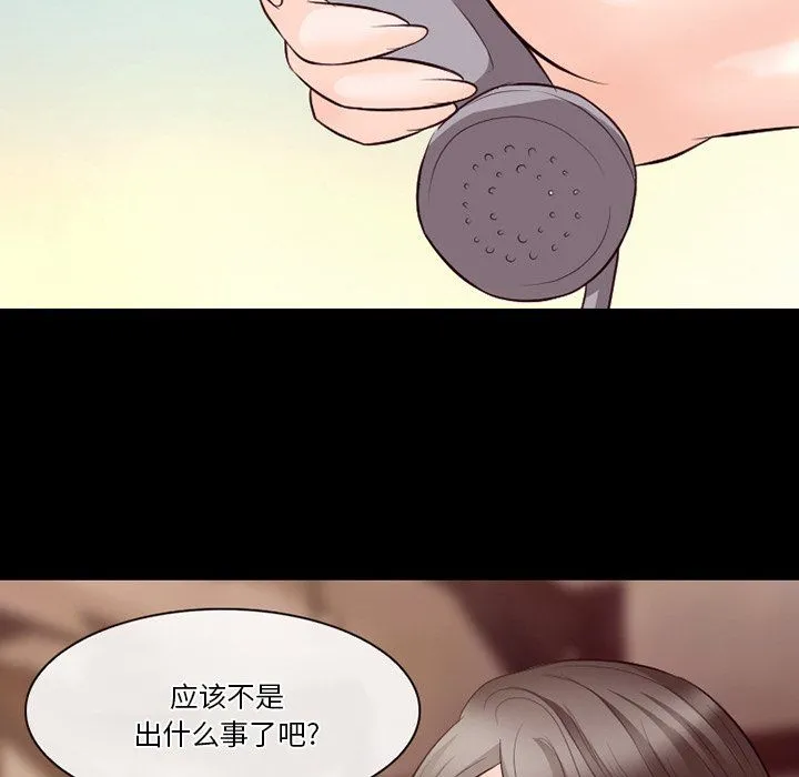 徘徊的心动 第69话 第90页