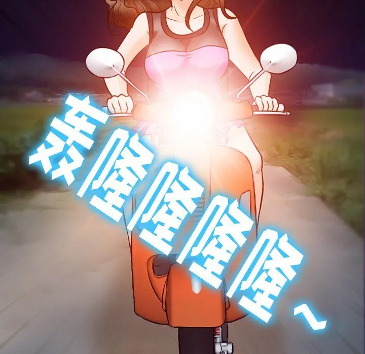 徘徊的心动 第69话 第67页