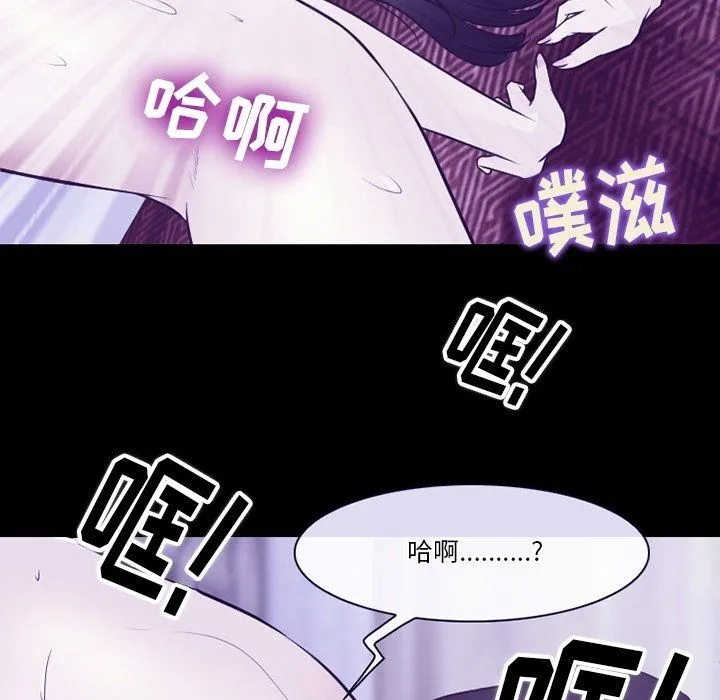 徘徊的心动 第81话 第54页